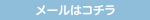 mail_btA – 白と水色のカーネーション