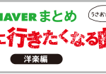 naver_banner – 白と水色のカーネーション