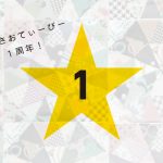 1shuunen – 白と水色のカーネーション