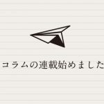 colum_sss – 白と水色のカーネーション