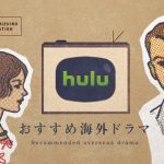 huludrama – 白と水色のカーネーション