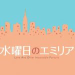 emi – 白と水色のカーネーション