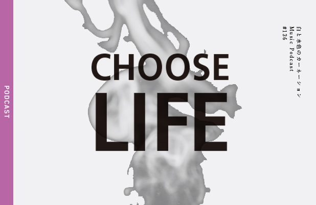 #136【CHOSE LIFE,CHOOSE A…? 】 PLAY MUSIC：WONDERVER,KINGDM – 白と水色のカーネーション