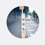 BLOGTITLE_147 – 白と水色のカーネーション
