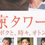 CUTTHROUGH_tokyotower139 – 白と水色のカーネーション