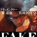 fake – 白と水色のカーネーション