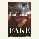 fake2 – 白と水色のカーネーション
