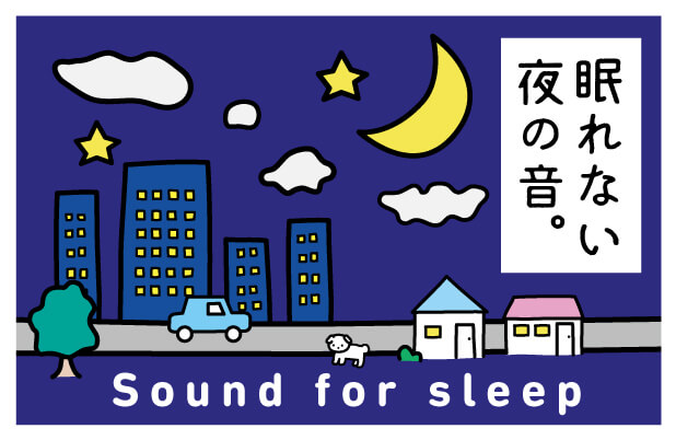 眠り系ポッドキャスト「眠れない夜の音 – for sleep」をリリースしました！