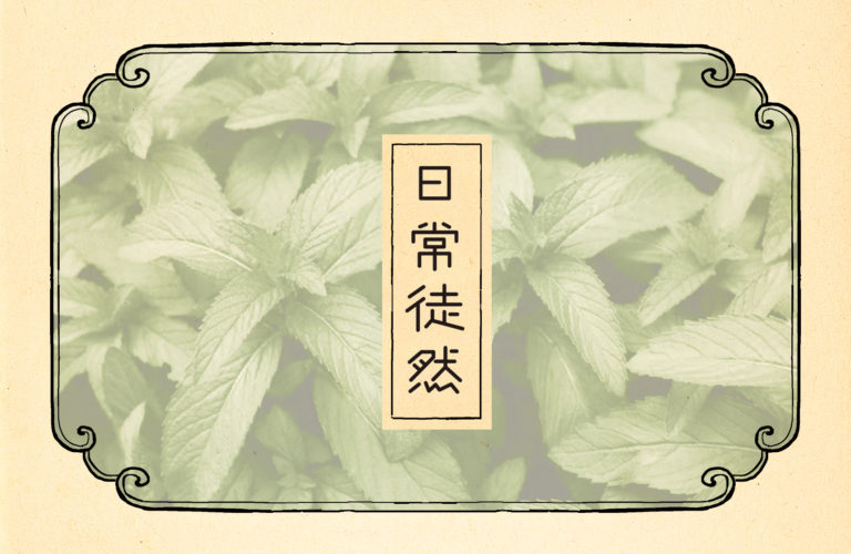 第一段｜駆け抜けろ大草原