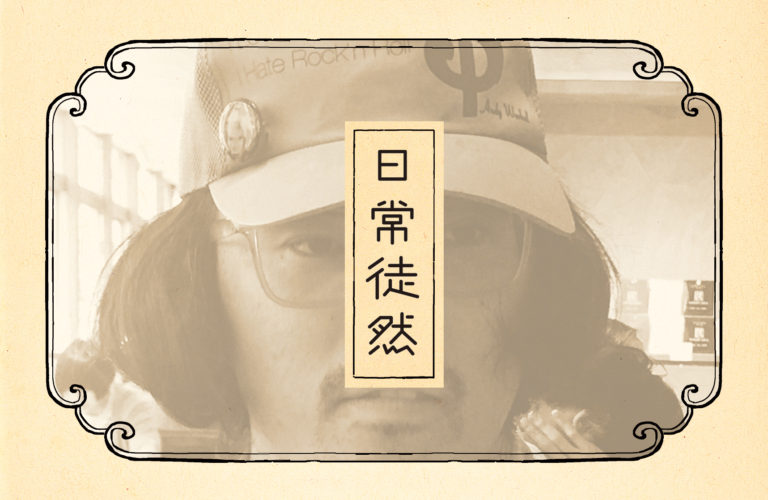 第十一段｜クラブハウスに行ってきたょ