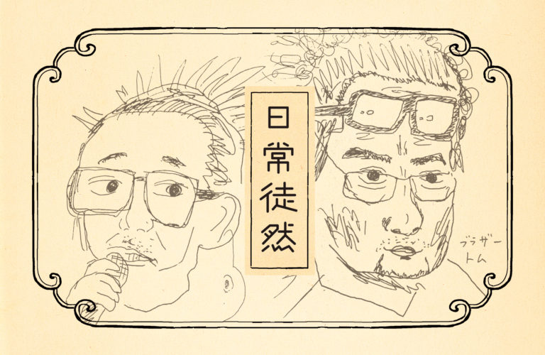 第十三段｜足がもつれて、何度も転びそうになるも歩き続ける話。