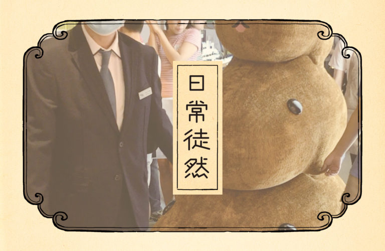 第十五段｜俺はガラス扉くらい通り抜けられる