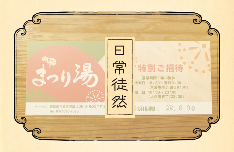 第十六段｜5000円