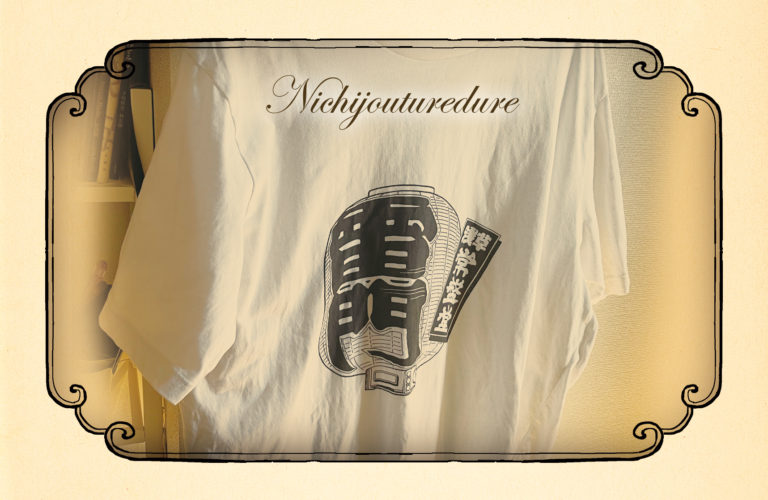 第十八段｜チュララが浅草を救う