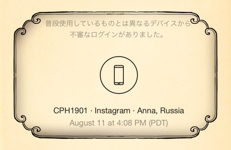 第二十四段｜お盆にあった不思議な体験