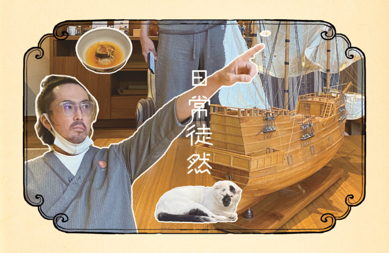 第二十九段｜伊東温泉徒然 – アンジン！（前編）