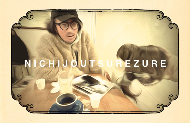 三十九段｜3月21日（卒業ソングができたよ）