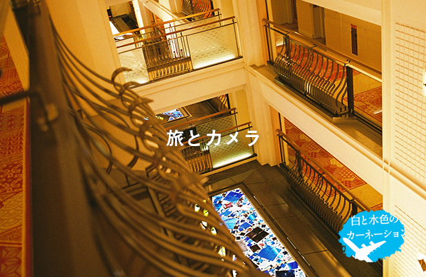 【Column】ホテルオークラ京都に泊まった｜旅とカメラ。Part9（京都）