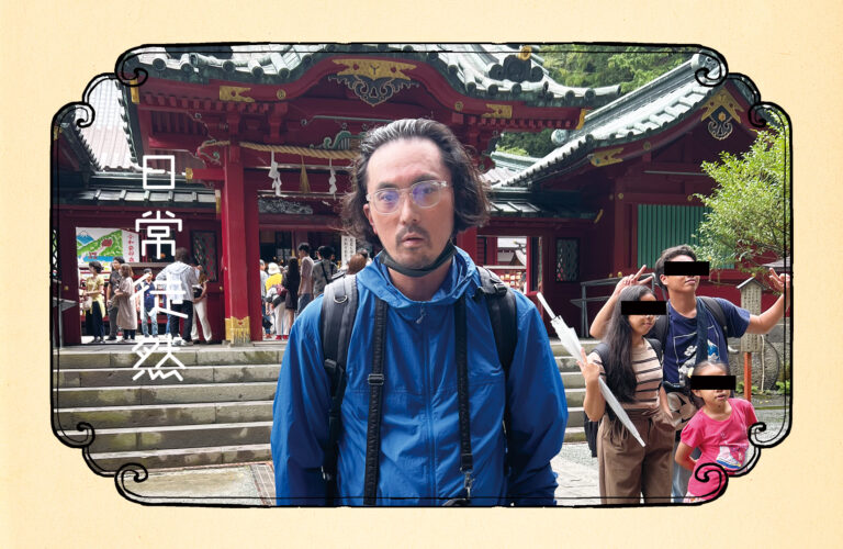 七十九段｜箱根神社へのベストな行き方を教えてくれ