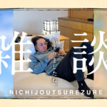 BLOGTITLE_-2-5-2-2-2-3-2-2-2-3-3-3-2-2-3-2-2-2-2-2-5-2-2-3-3