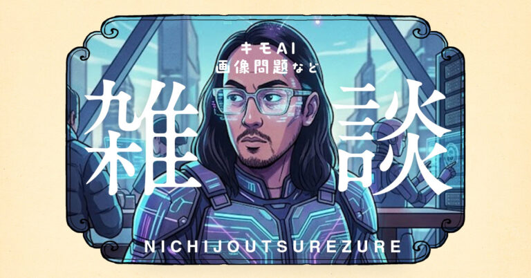 デザイナーから見たAI画像など｜百二十九段
