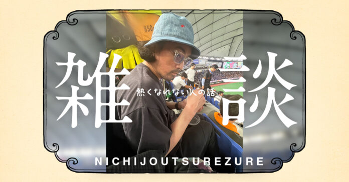 nichijo_EC-2-2-3-2-4